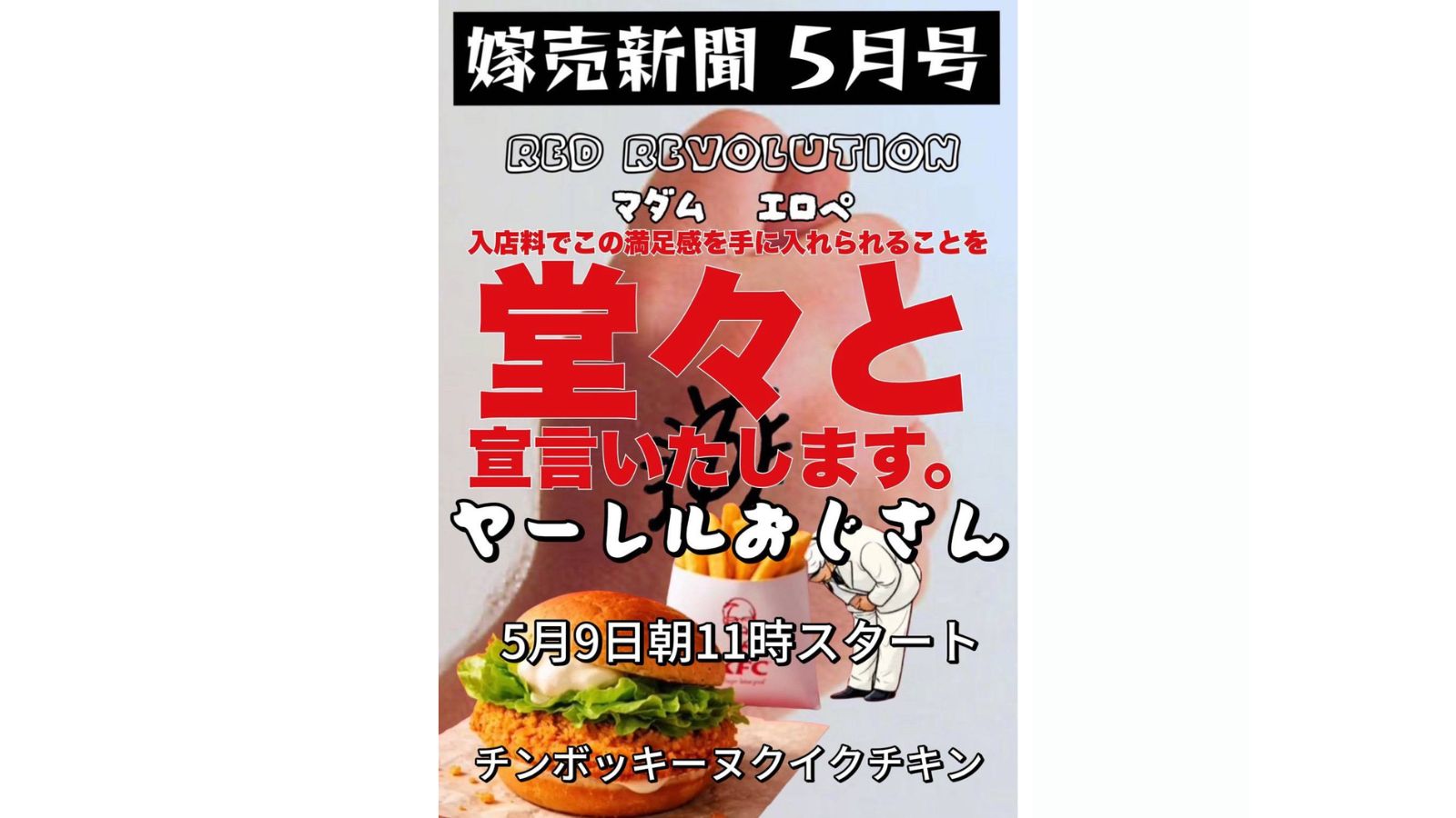 ハプニングバー