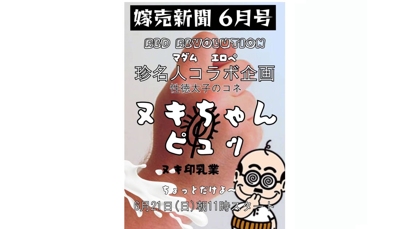 ハプニングバー大阪