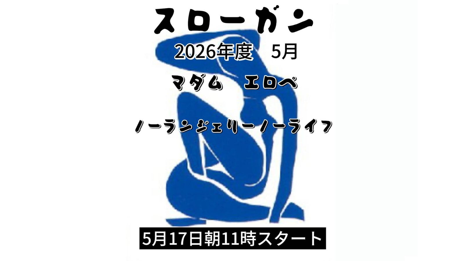 大阪ハプニングバー