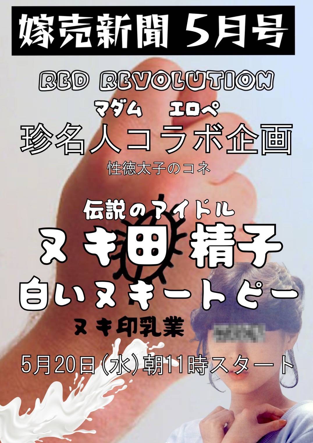 大阪ハプニングバー