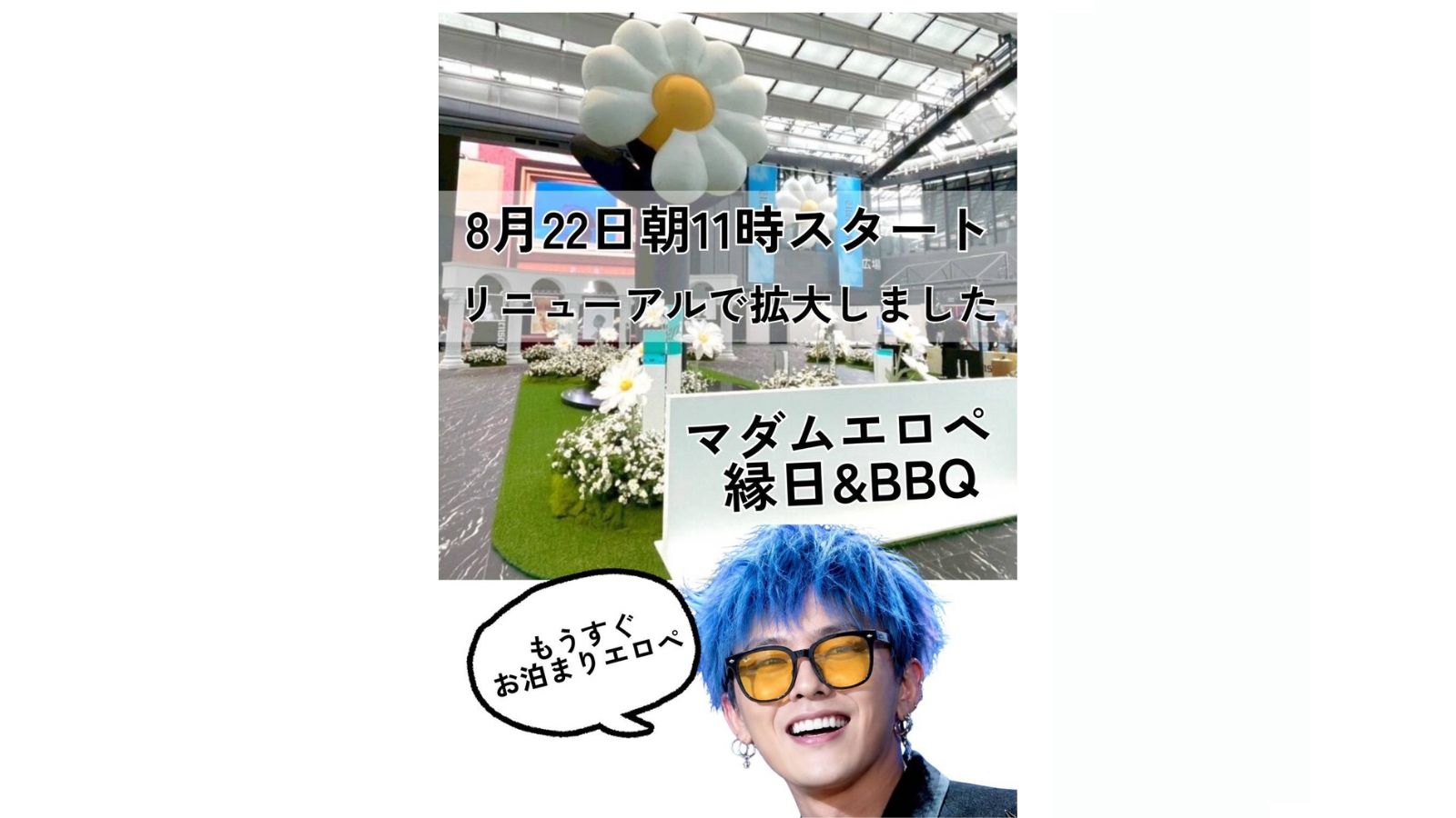 ハプニングバー大阪