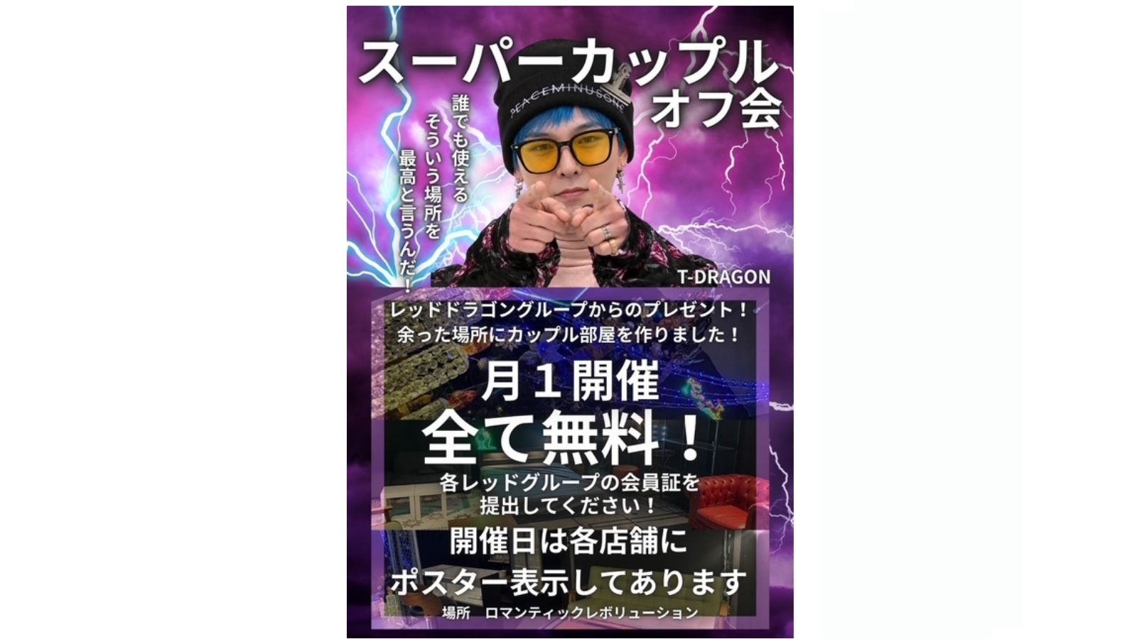 ハプニングバー大阪 カップル